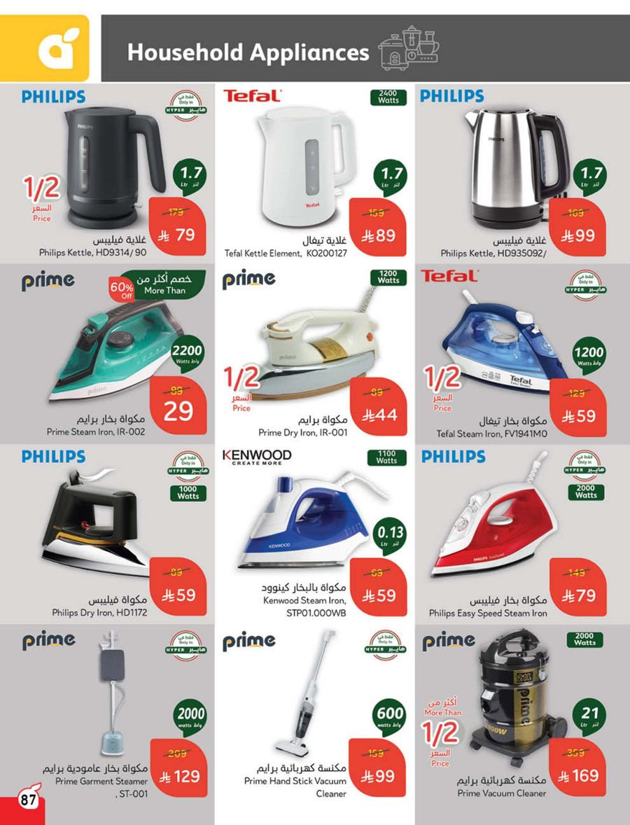 panda offers from 5mar to 11mar 2025 عروض بنده من 5 مارس حتى 11 مارس 2025 صفحة رقم 83